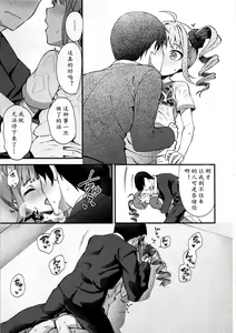 Page 11 of Tatoeba Konna Million Theater -Yokoyama Nao no Baai- - preview thumbnail