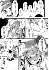 Page 25 of Tatoeba Konna Million Theater -Yokoyama Nao no Baai- - preview thumbnail