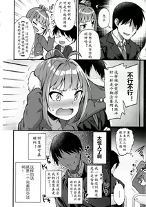 Page 4 of Tatoeba Konna Million Theater -Yokoyama Nao no Baai- - preview thumbnail
