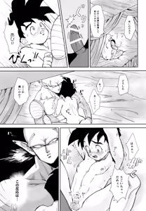 Page 14 of Tsuki ni Somuite - preview thumbnail