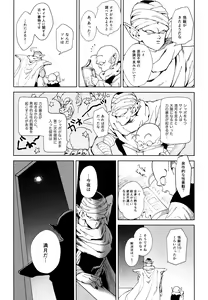 Page 5 of Tsuki ni Somuite - preview thumbnail