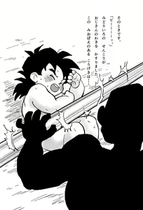 Page 11 of Abunai Me ni Atta Hi - preview thumbnail