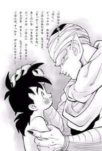 Page 13 of Abunai Me ni Atta Hi - preview thumbnail