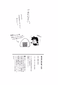 Page 17 of Abunai Me ni Atta Hi - preview thumbnail