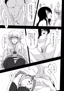 Page 11 of Yume Dakedo! - preview thumbnail
