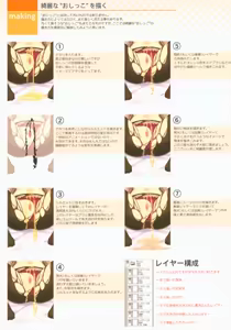 Page 12 of Himitsu no Hanazono -Oshikko Collection- - preview thumbnail
