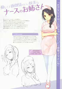 Page 7 of Himitsu no Hanazono -Oshikko Collection- - preview thumbnail