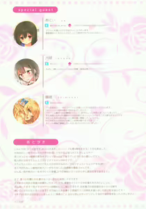 Page 16 of Himitsu no Hanazono 4 -Oshikko Collection- - preview thumbnail