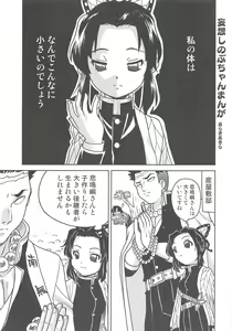 Page 14 of Onigoroshi - preview thumbnail