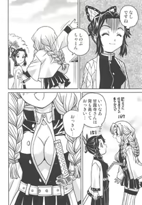 Page 19 of Onigoroshi - preview thumbnail