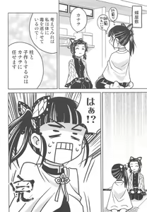 Page 21 of Onigoroshi - preview thumbnail