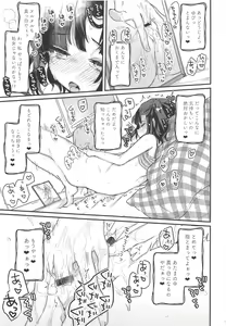 Page 10 of Hitori Ijiri no Hi - preview thumbnail