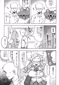 Page 12 of Kemo Gal ni Aisarete Moto no Sekai ni Kaerenai - preview thumbnail