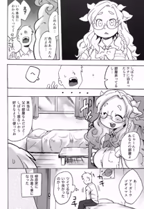 Page 13 of Kemo Gal ni Aisarete Moto no Sekai ni Kaerenai - preview thumbnail