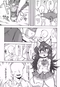 Page 18 of Kemo Gal ni Aisarete Moto no Sekai ni Kaerenai - preview thumbnail