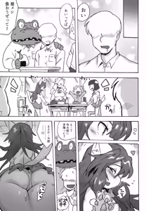 Page 28 of Kemo Gal ni Aisarete Moto no Sekai ni Kaerenai - preview thumbnail