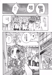 Page 29 of Kemo Gal ni Aisarete Moto no Sekai ni Kaerenai - preview thumbnail