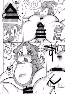 Page 35 of Kemo Gal ni Aisarete Moto no Sekai ni Kaerenai - preview thumbnail
