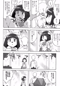 Page 41 of Kemo Gal ni Aisarete Moto no Sekai ni Kaerenai - preview thumbnail