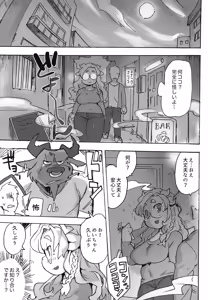 Page 52 of Kemo Gal ni Aisarete Moto no Sekai ni Kaerenai - preview thumbnail