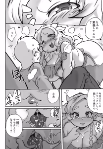 Page 55 of Kemo Gal ni Aisarete Moto no Sekai ni Kaerenai - preview thumbnail