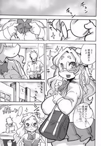 Page 62 of Kemo Gal ni Aisarete Moto no Sekai ni Kaerenai - preview thumbnail