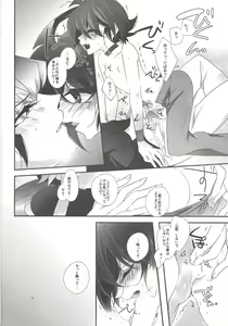 Page 11 of Mangetsu Kinryouku - preview thumbnail