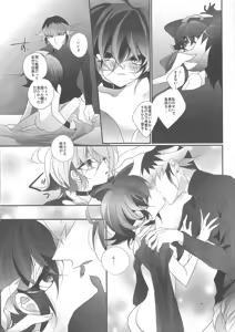 Page 20 of Mangetsu Kinryouku - preview thumbnail