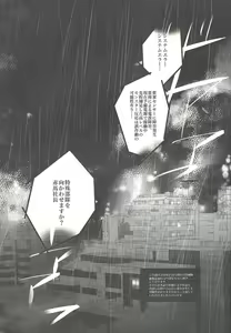 Page 2 of Mangetsu Kinryouku - preview thumbnail