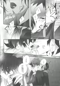 Page 21 of Mangetsu Kinryouku - preview thumbnail