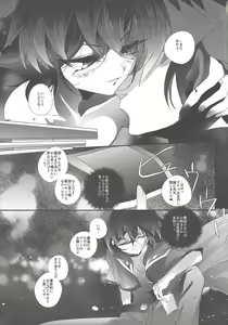 Page 22 of Mangetsu Kinryouku - preview thumbnail