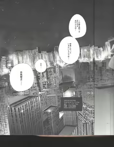 Page 24 of Mangetsu Kinryouku - preview thumbnail