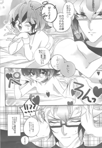 Page 25 of Mangetsu Kinryouku - preview thumbnail