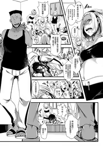 Page 11 of Gokujoukan -Minna Daisuki  Risou no Kuni― - preview thumbnail