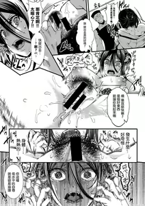 Page 22 of Gokujoukan -Minna Daisuki  Risou no Kuni― - preview thumbnail
