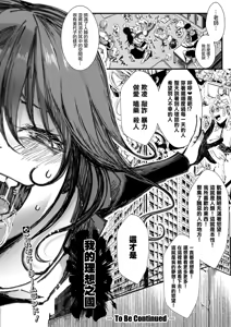 Page 25 of Gokujoukan -Minna Daisuki  Risou no Kuni― - preview thumbnail