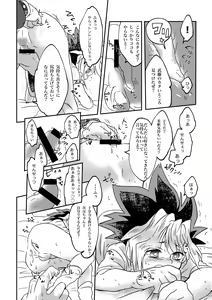 Page 13 of Yuugi-kun no Kojin Jugyou - preview thumbnail