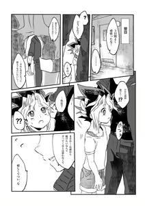 Page 14 of Yuugi-kun no Kojin Jugyou - preview thumbnail