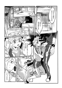 Page 15 of Yuugi-kun no Kojin Jugyou - preview thumbnail