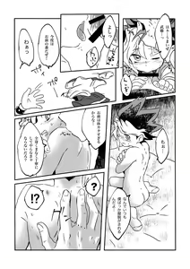 Page 16 of Yuugi-kun no Kojin Jugyou - preview thumbnail