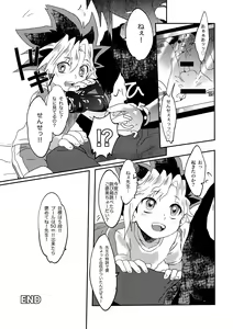 Page 19 of Yuugi-kun no Kojin Jugyou - preview thumbnail