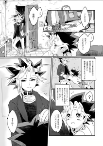 Page 24 of Yuugi-kun no Kojin Jugyou - preview thumbnail