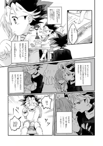 Page 26 of Yuugi-kun no Kojin Jugyou - preview thumbnail