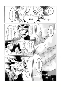 Page 27 of Yuugi-kun no Kojin Jugyou - preview thumbnail