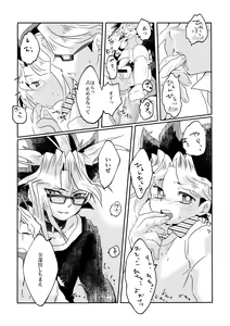 Page 32 of Yuugi-kun no Kojin Jugyou - preview thumbnail