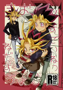 Mao-kun sugoi nejji youzudanetsu! — hentai manga cover on Fhentai