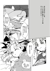 Page 11 of Mao-kun sugoi nejji youzudanetsu! - preview thumbnail