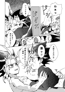 Page 13 of Mao-kun sugoi nejji youzudanetsu! - preview thumbnail