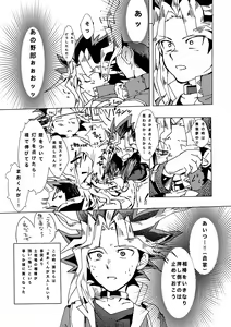 Page 14 of Mao-kun sugoi nejji youzudanetsu! - preview thumbnail