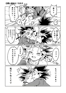 Page 17 of Mao-kun sugoi nejji youzudanetsu! - preview thumbnail